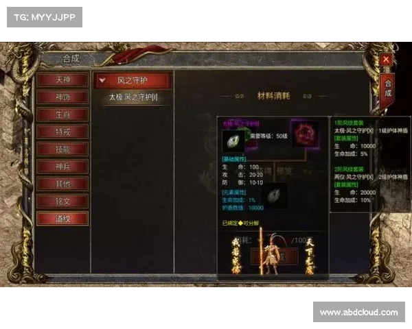 暗黑传说:装备升级之道 暗黑传说:装备升级之道