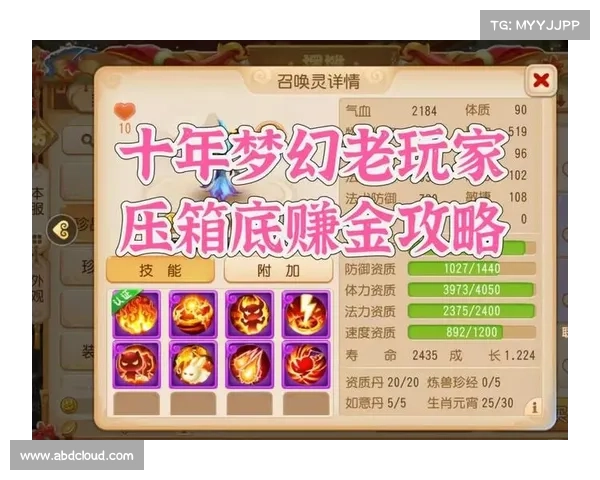 梦幻手游赚钱吗 梦幻手游赚钱吗