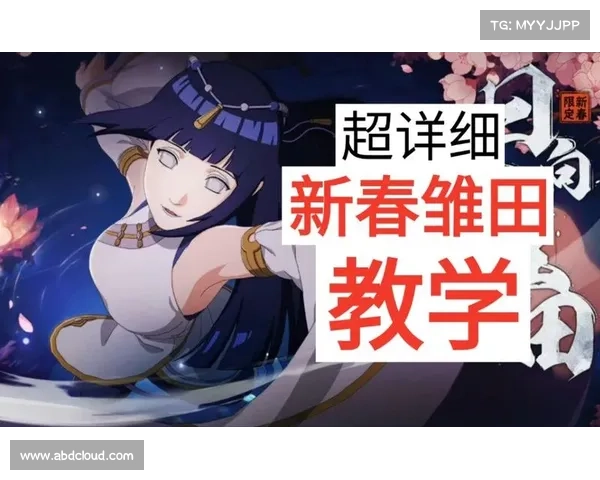 火影手游日向雏田 火影手游日向雏田