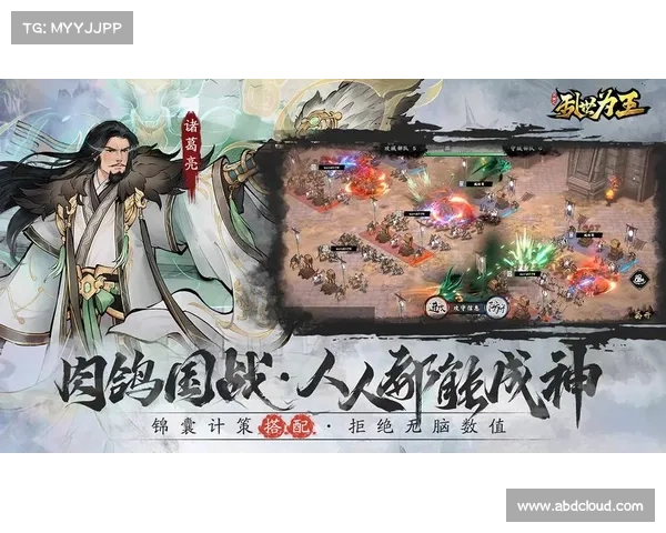 电脑战三国:征战乱世,智谋决胜 电脑战三国:征战乱世,智谋决胜