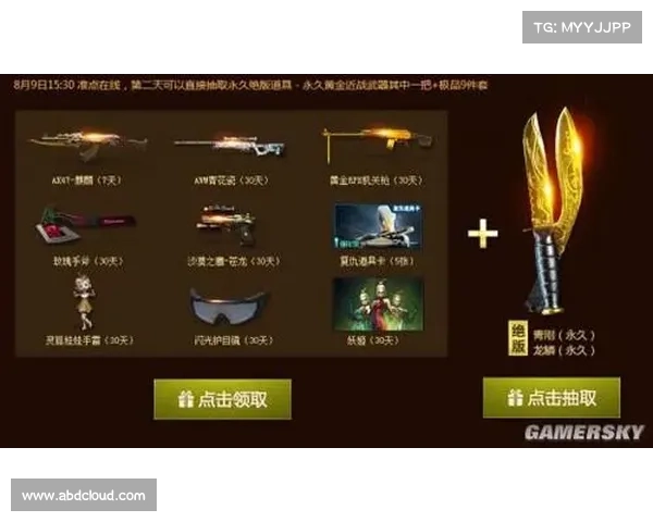 苍龙换购,限时开启,等你来战 苍龙换购,限时开启,等你来战