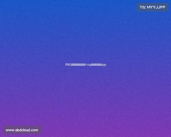 RNG电子竞技俱乐部公众号-rng电子竞技俱乐部app RNG电子竞技俱乐部公众号-rng电子竞技俱乐部app